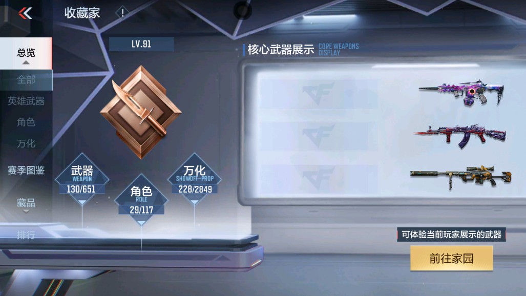 CFMHG334898枪战王者账号详情图54 CFMHG334898枪战王者账号详情图54