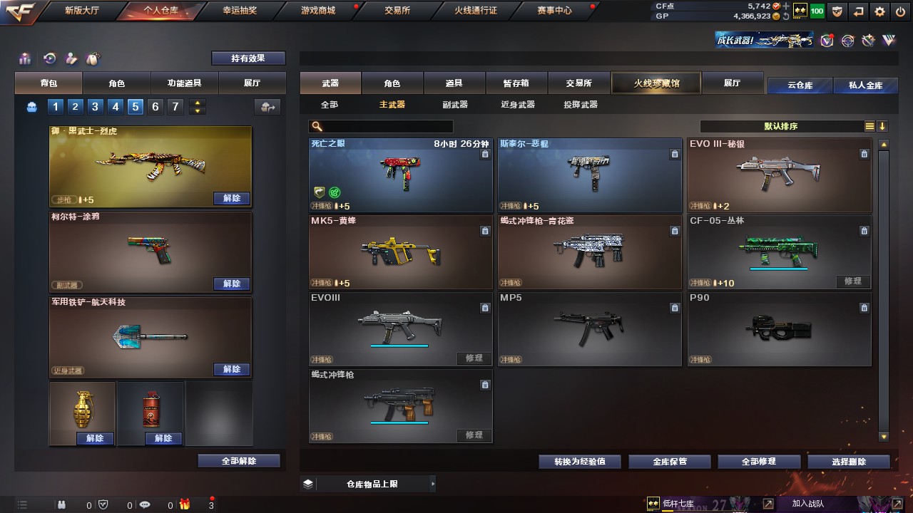 CFHG316243穿越火线账号详情图6 CFHG316243穿越火线账号详情图6