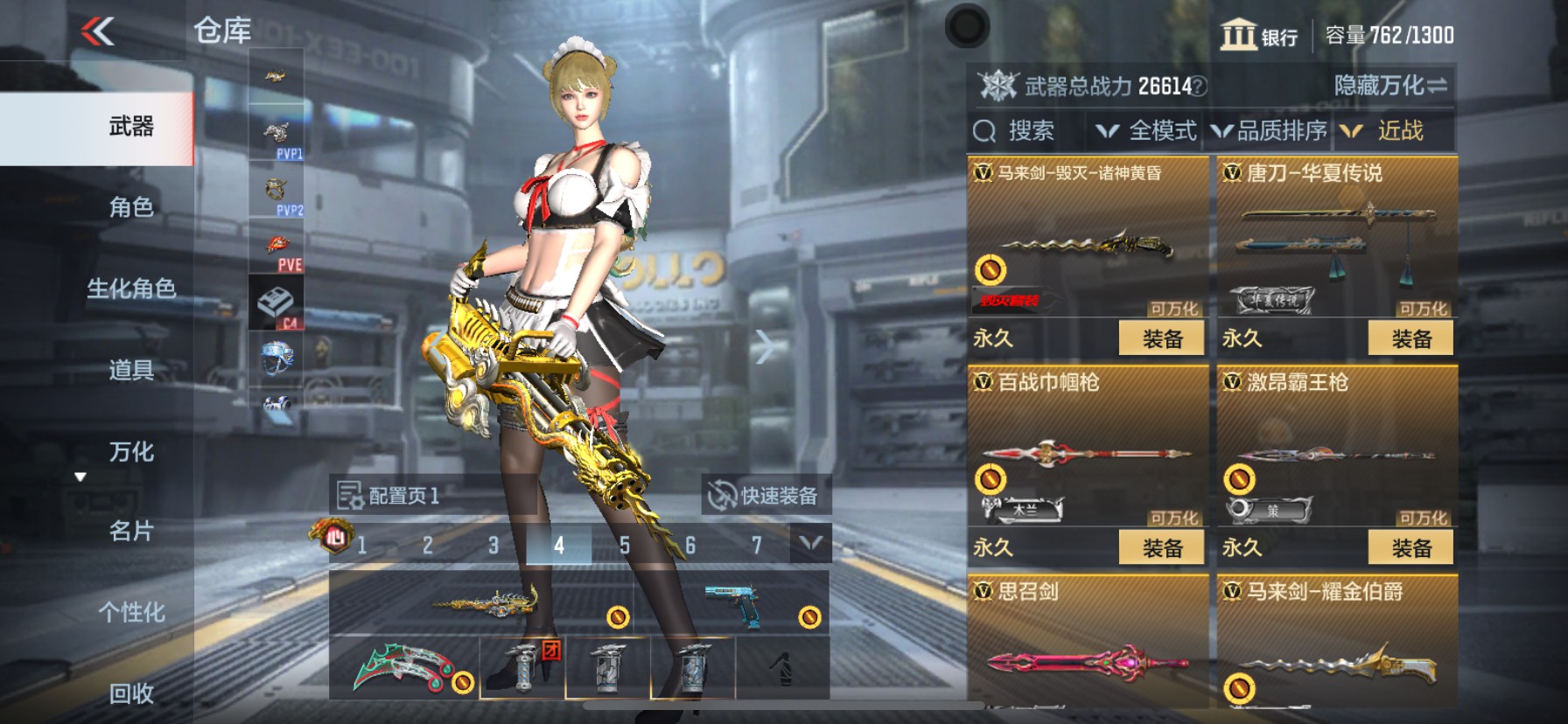 CFMHG335004枪战王者账号详情图19 CFMHG335004枪战王者账号详情图19