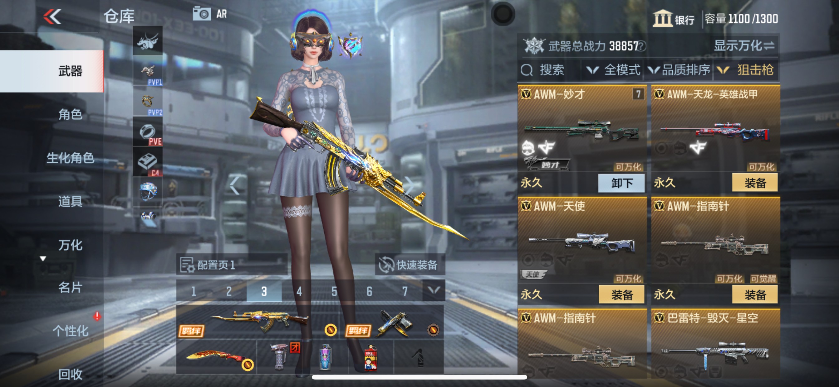 CFMHG335013枪战王者账号详情图8 CFMHG335013枪战王者账号详情图8