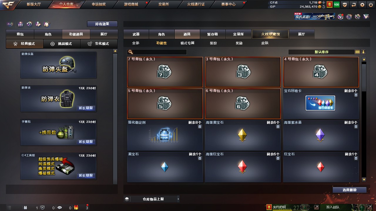 CFHG316240穿越火线账号详情图16 CFHG316240穿越火线账号详情图16