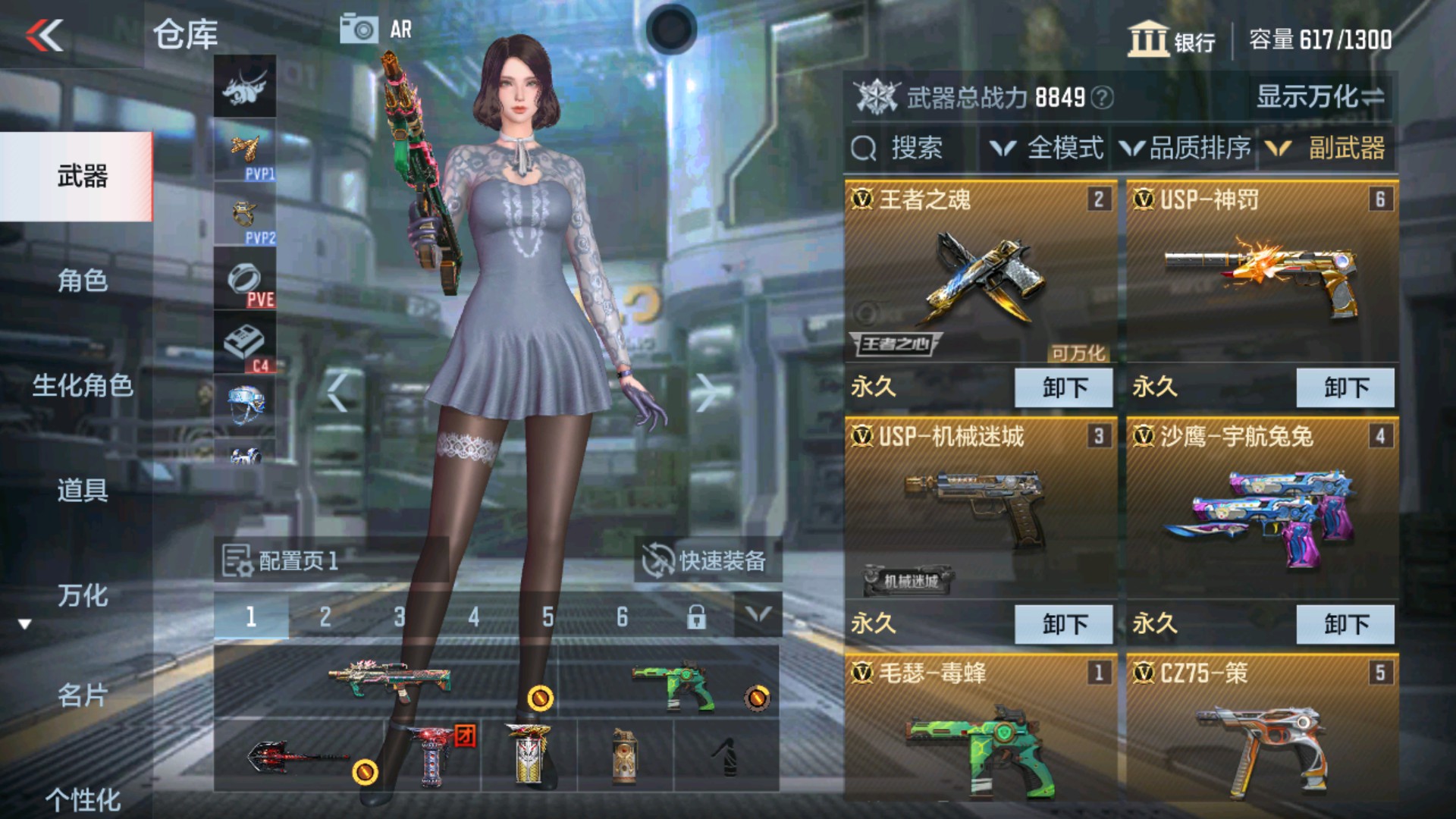 CFMHG334920枪战王者账号详情图8 CFMHG334920枪战王者账号详情图8