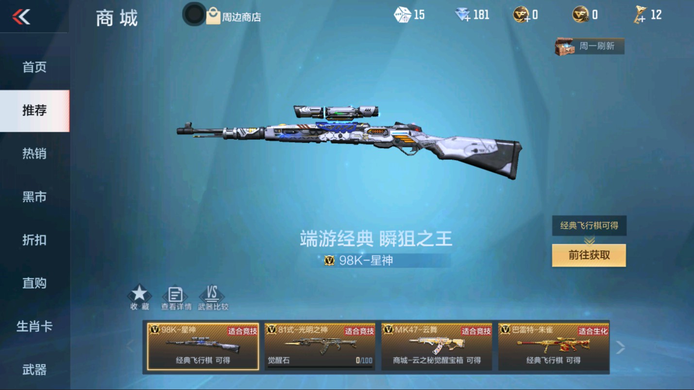 CFMHG334930枪战王者账号详情图25 CFMHG334930枪战王者账号详情图25