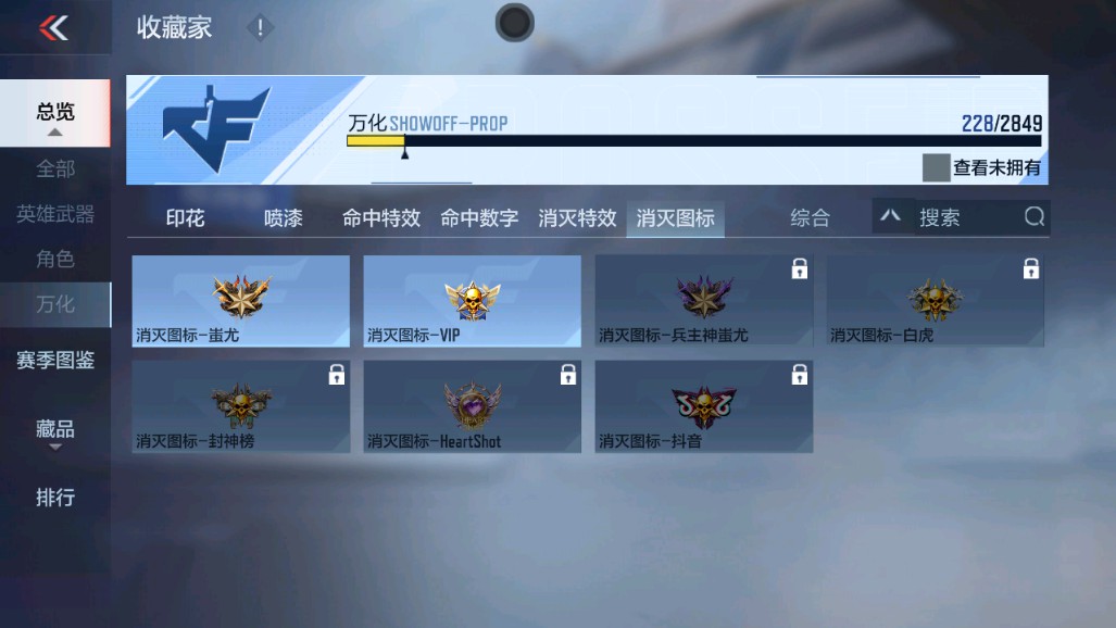 CFMHG334898枪战王者账号详情图47 CFMHG334898枪战王者账号详情图47