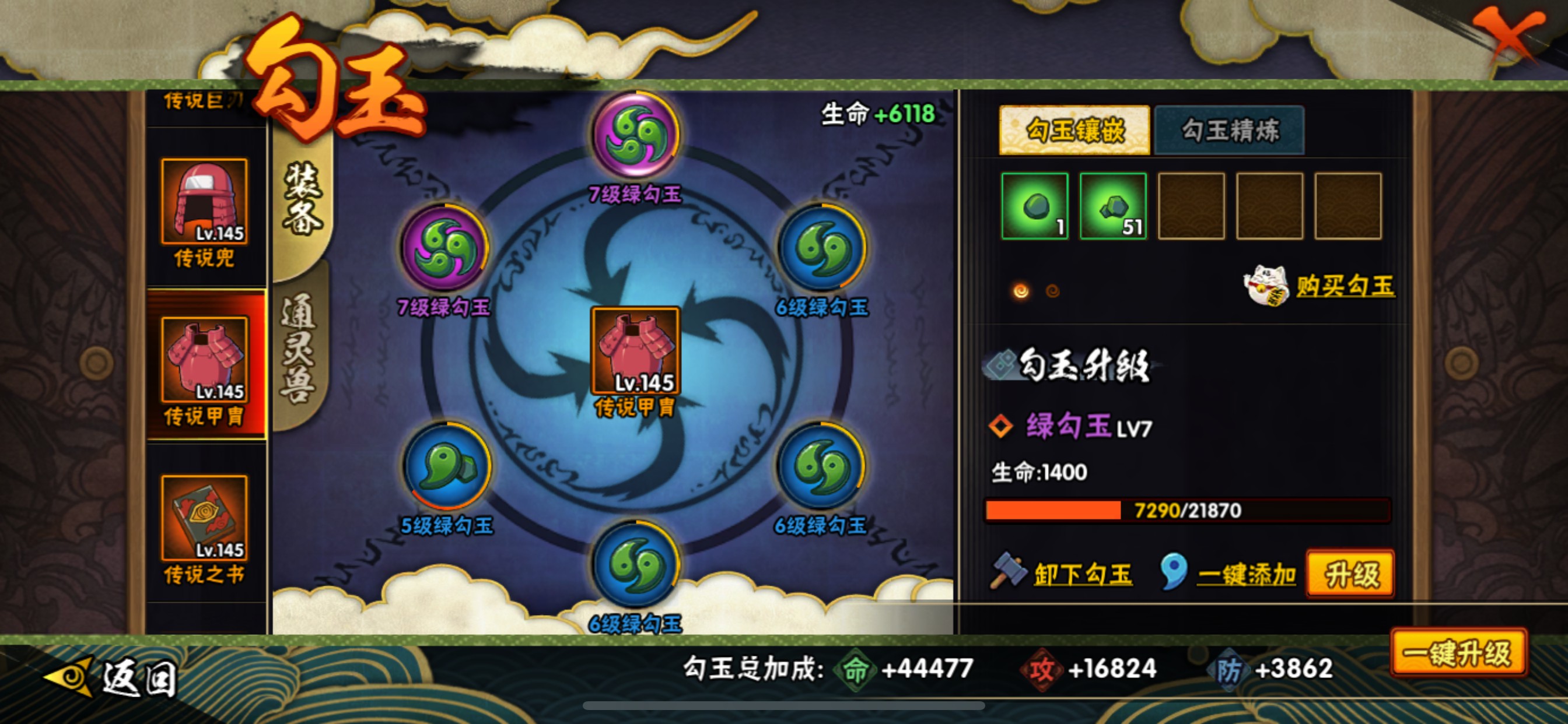 HYHG311211火影忍者账号详情图15 HYHG311211火影忍者账号详情图15