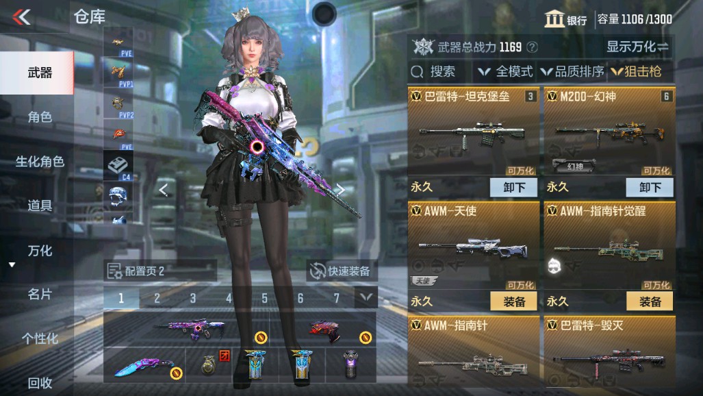 CFMHG334898枪战王者账号详情图9 CFMHG334898枪战王者账号详情图9