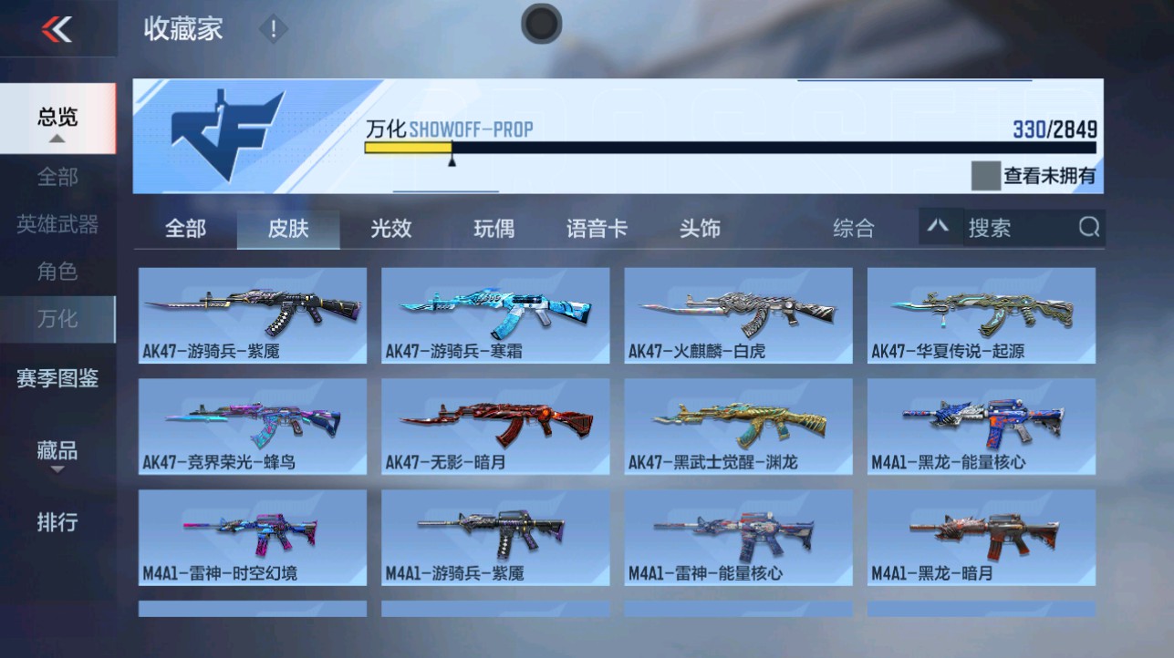 CFMHG334891枪战王者账号详情图29