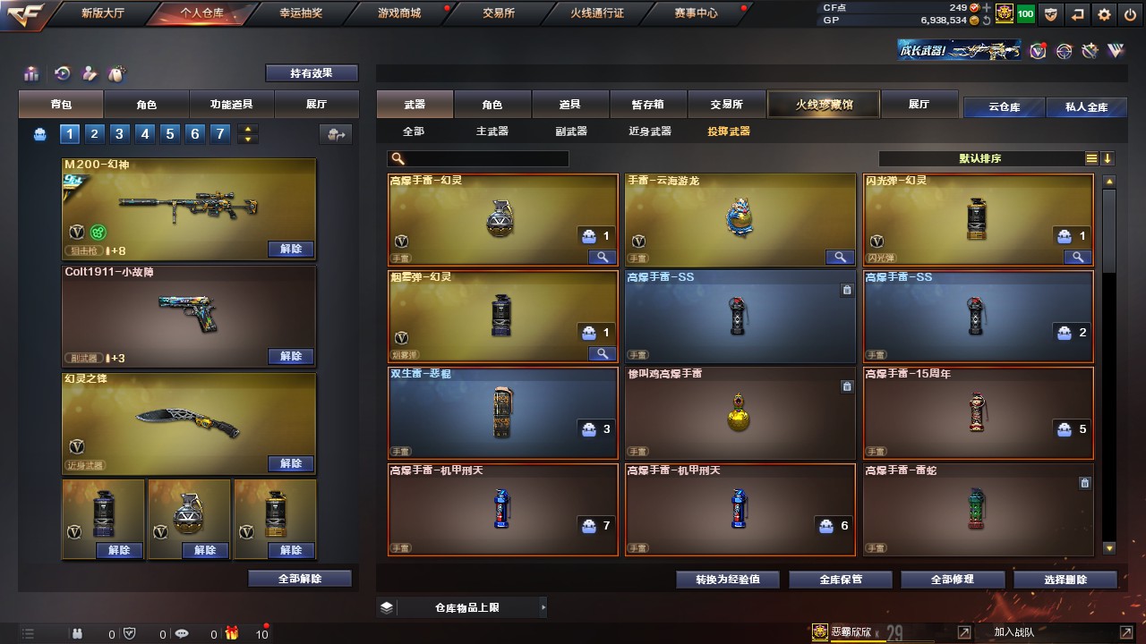 CFHG316246穿越火线账号详情图15 CFHG316246穿越火线账号详情图15