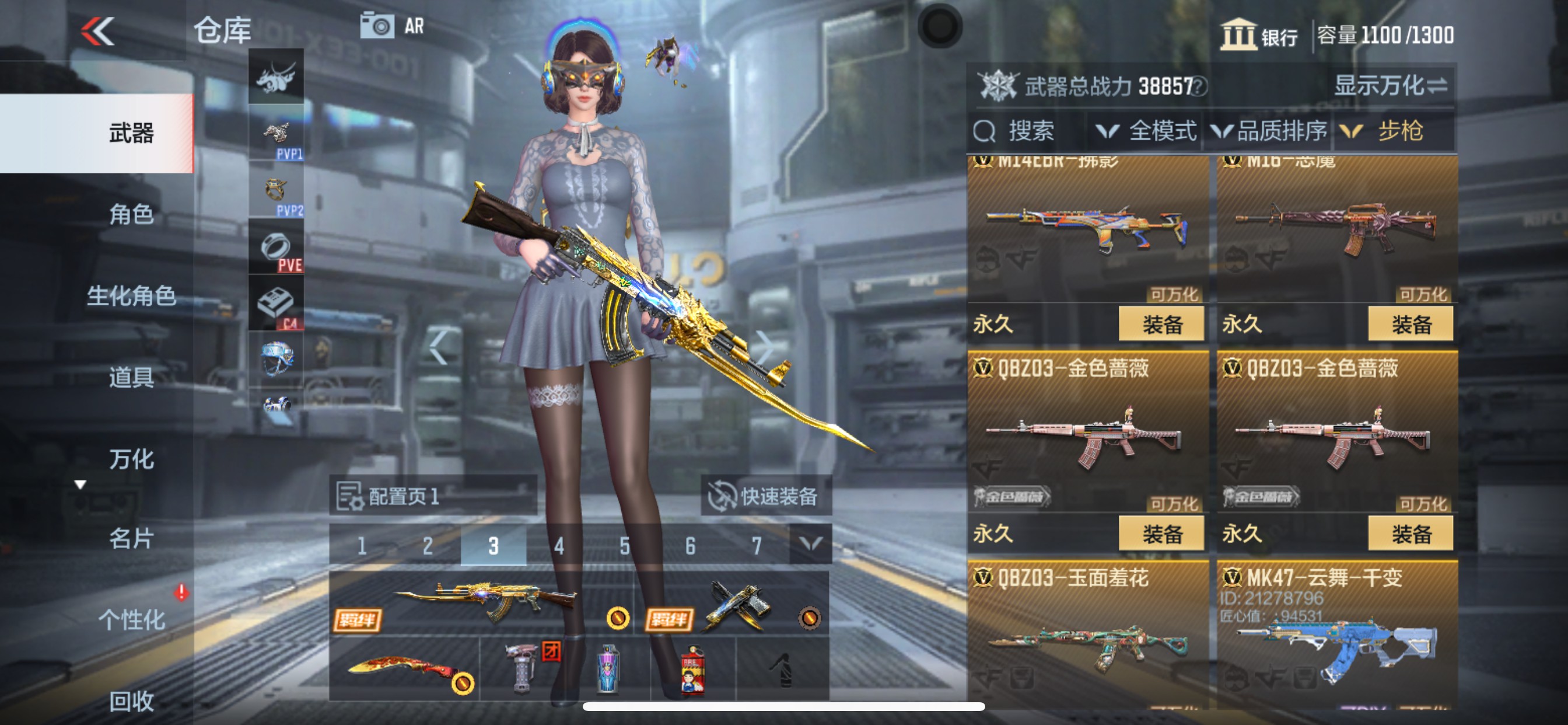 CFMHG335013枪战王者账号详情图7 CFMHG335013枪战王者账号详情图7