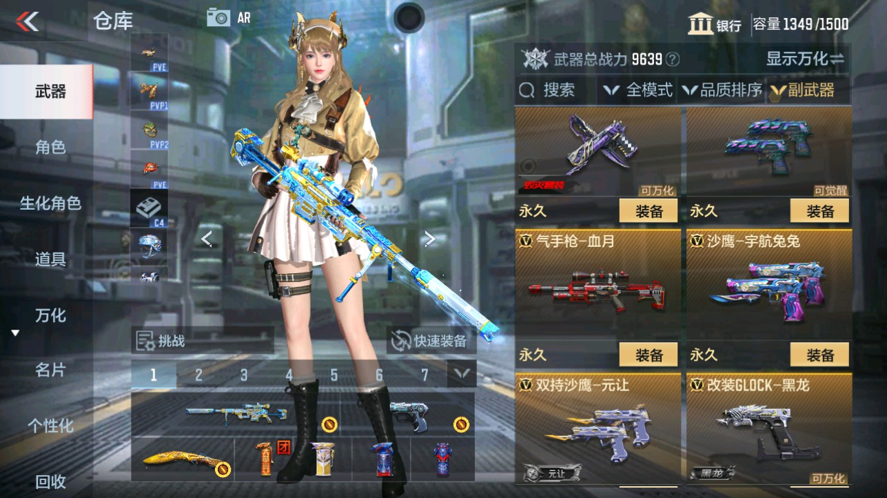 CFMHG334891枪战王者账号详情图16