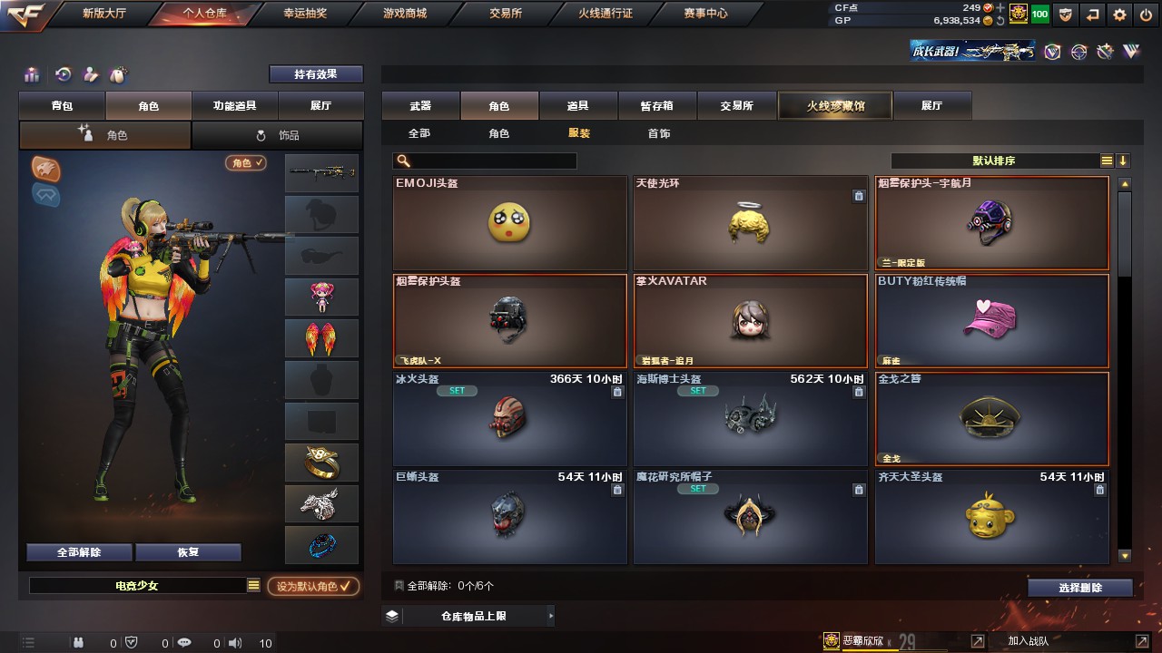 CFHG316246穿越火线账号详情图18 CFHG316246穿越火线账号详情图18