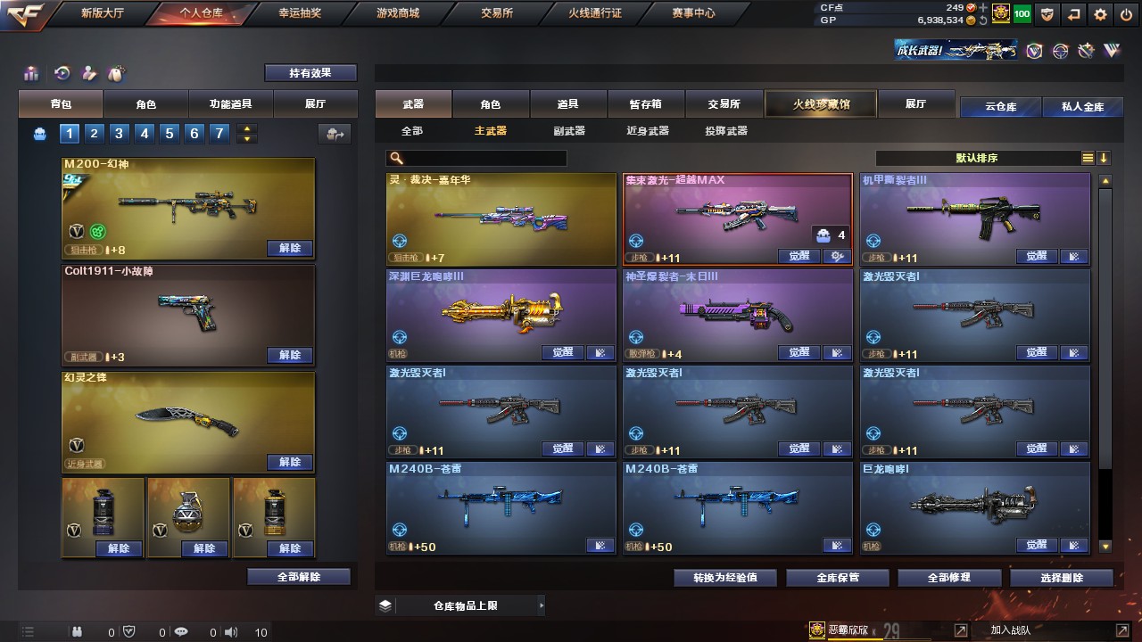 CFHG316246穿越火线账号详情图10 CFHG316246穿越火线账号详情图10