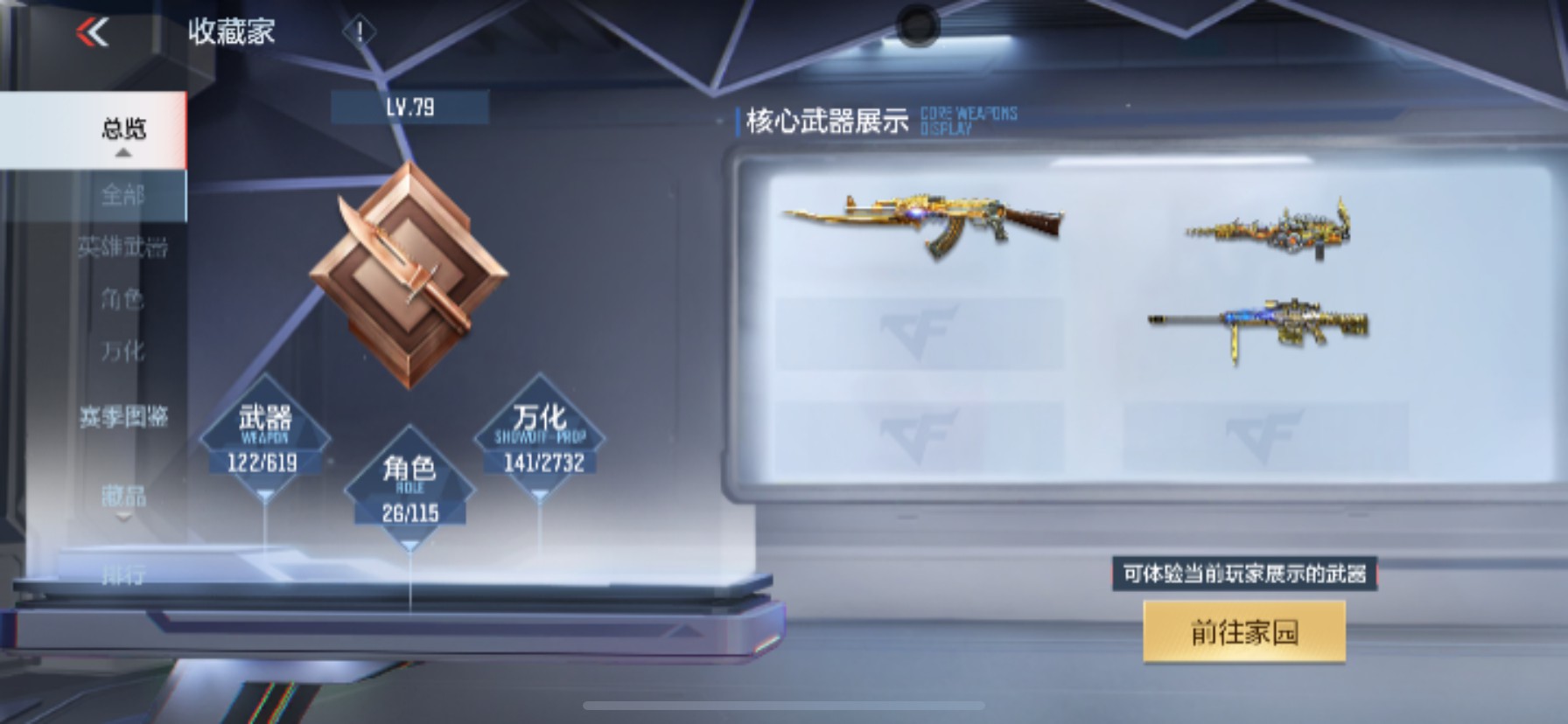 CFMHG335004枪战王者账号详情图65 CFMHG335004枪战王者账号详情图65