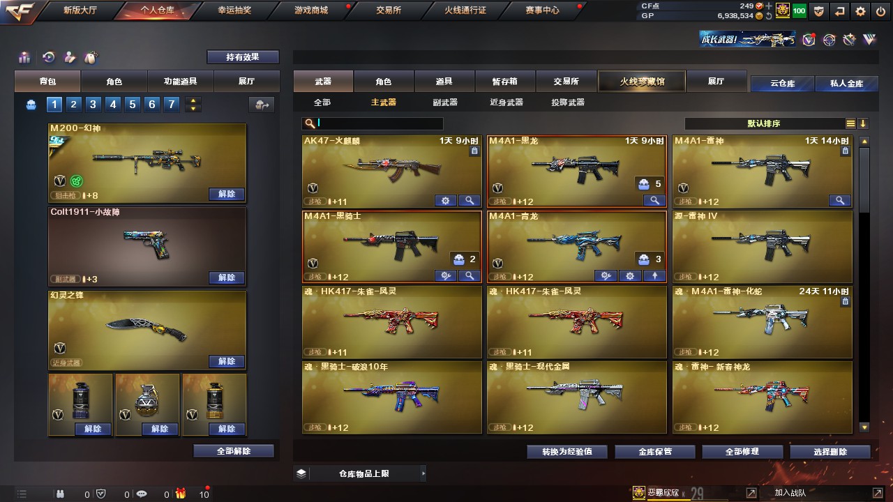 CFHG316246穿越火线账号详情图4 CFHG316246穿越火线账号详情图4