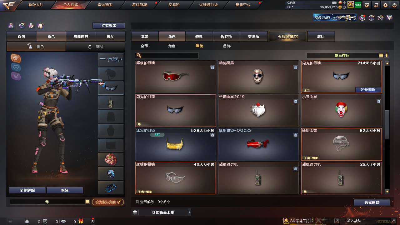 CFHG316245穿越火线账号详情图20 CFHG316245穿越火线账号详情图20