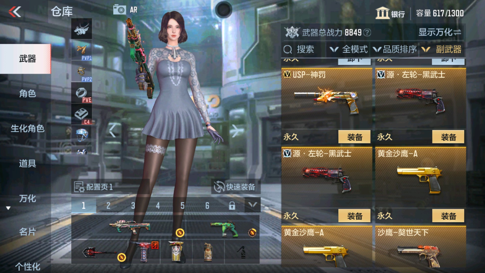 CFMHG334920枪战王者账号详情图9 CFMHG334920枪战王者账号详情图9
