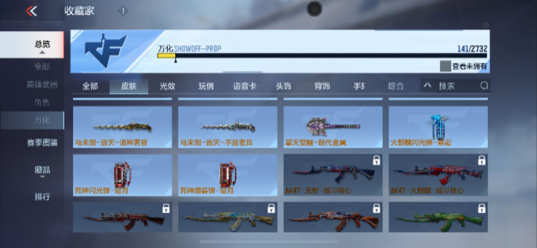 CFMHG335004枪战王者账号详情图43 CFMHG335004枪战王者账号详情图43