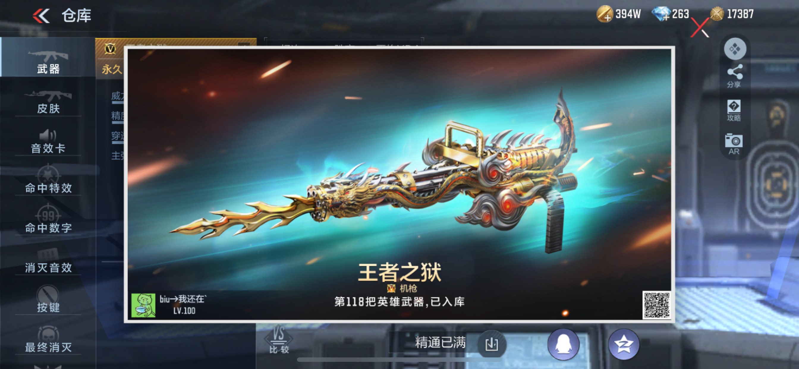 CFMHG334952枪战王者账号详情图44 CFMHG334952枪战王者账号详情图44