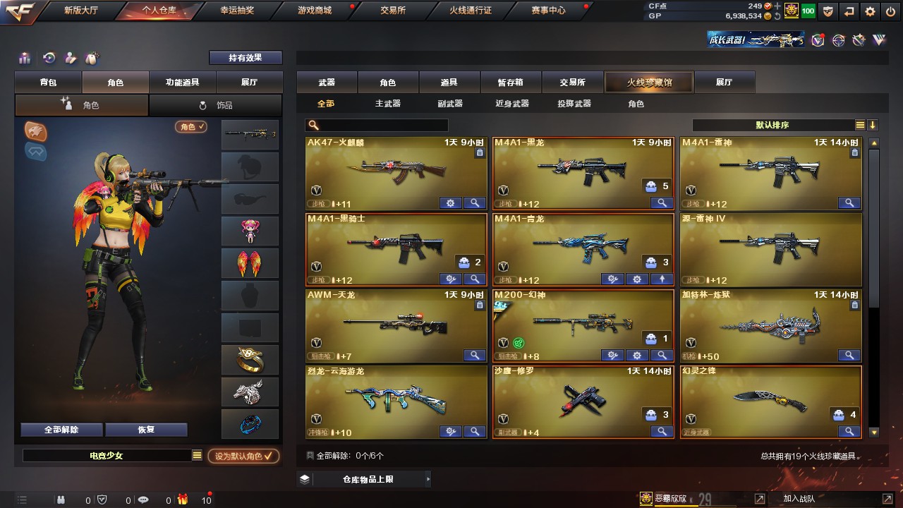 CFHG316246穿越火线账号详情图2 CFHG316246穿越火线账号详情图2