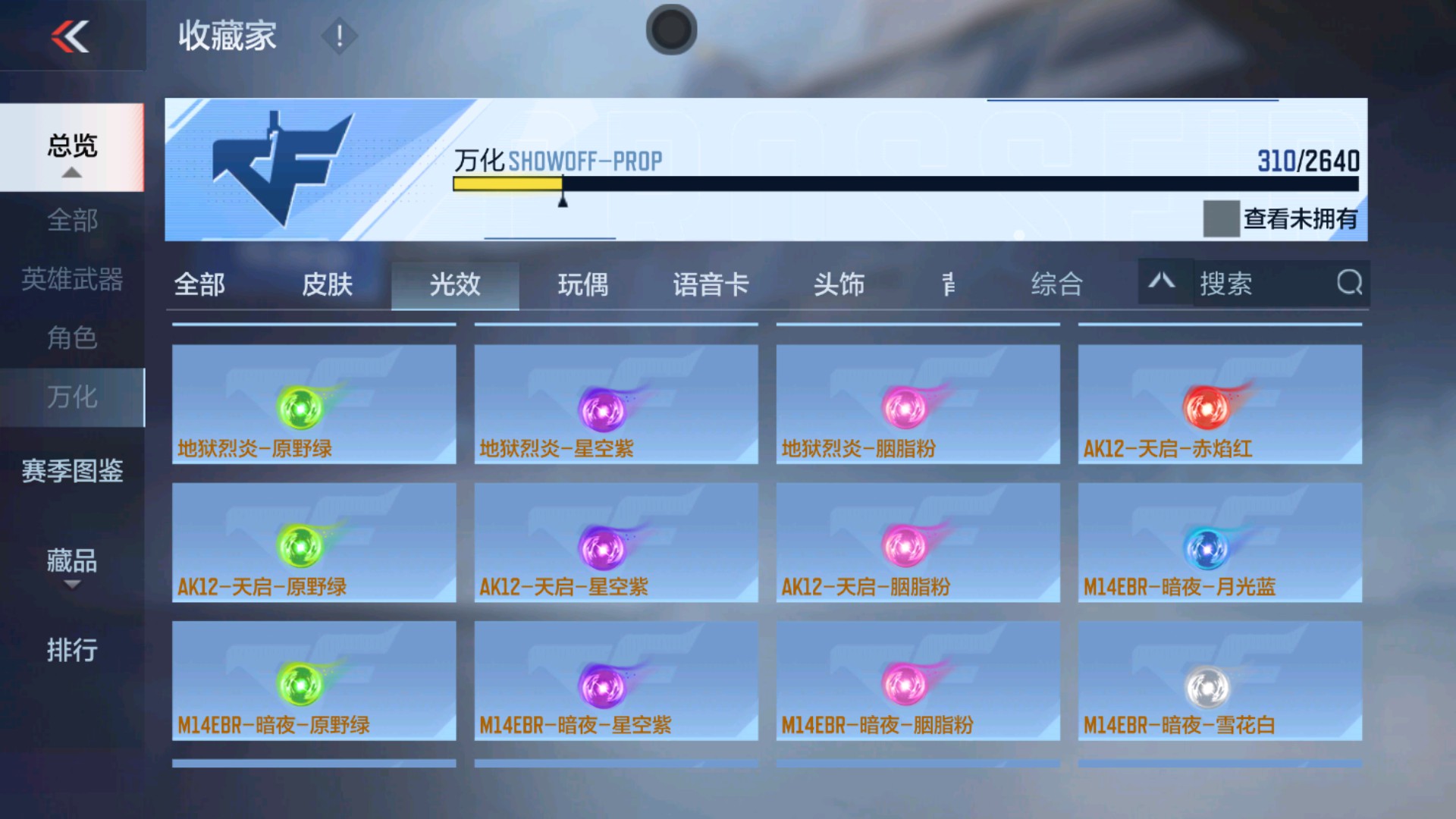 CFMHG334928枪战王者账号详情图54 CFMHG334928枪战王者账号详情图54