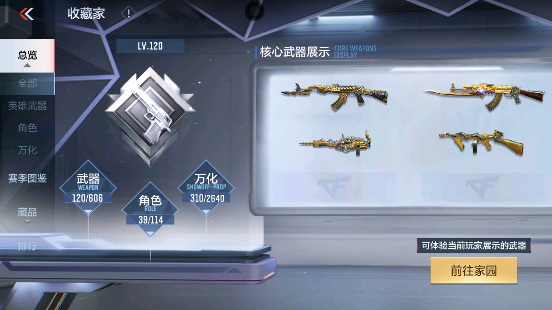 CFMHG334928枪战王者账号详情图29 CFMHG334928枪战王者账号详情图29