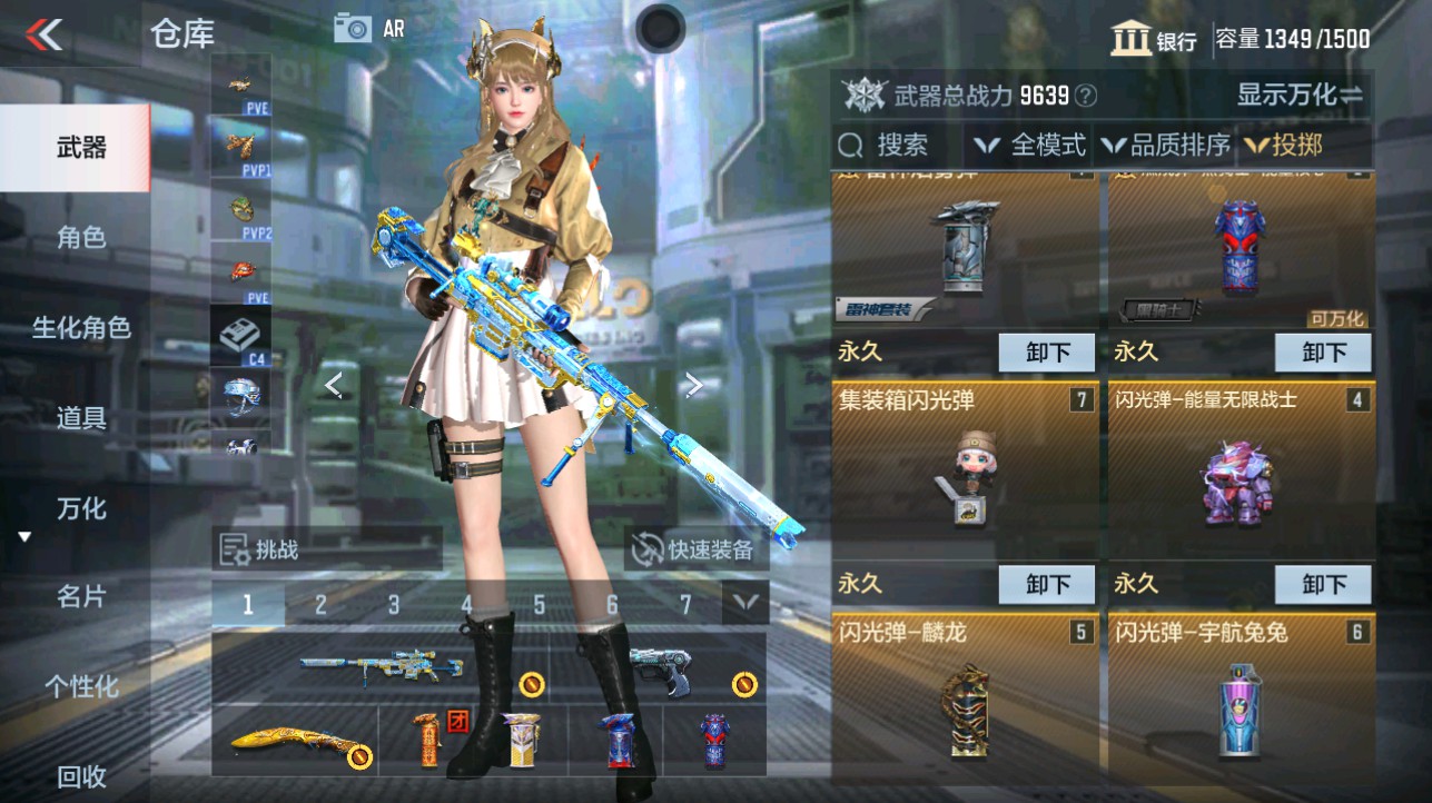 CFMHG334891枪战王者账号详情图27