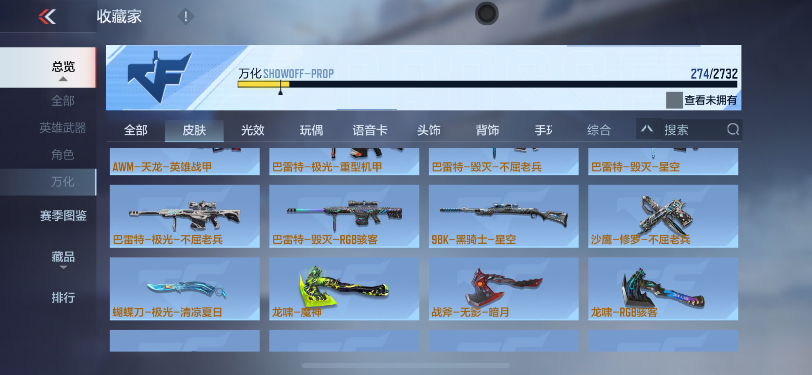 CFMHG335015枪战王者账号详情图31 CFMHG335015枪战王者账号详情图31
