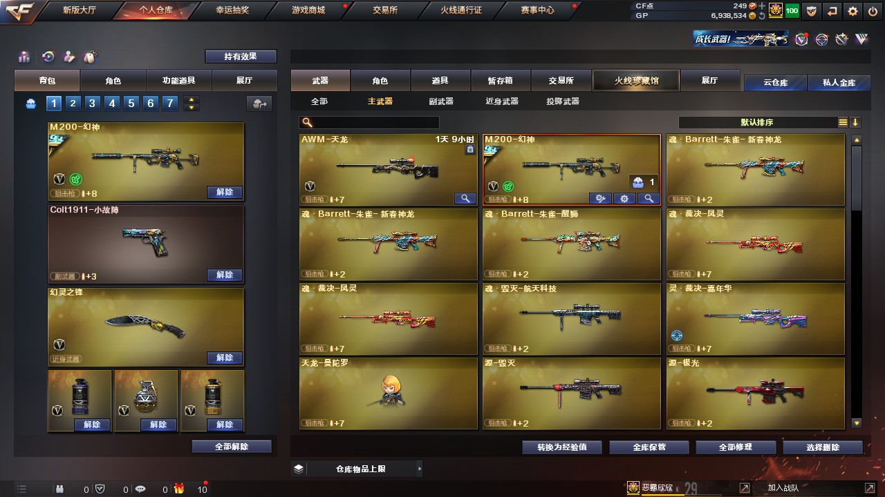 CFHG316246穿越火线账号详情图6 CFHG316246穿越火线账号详情图6