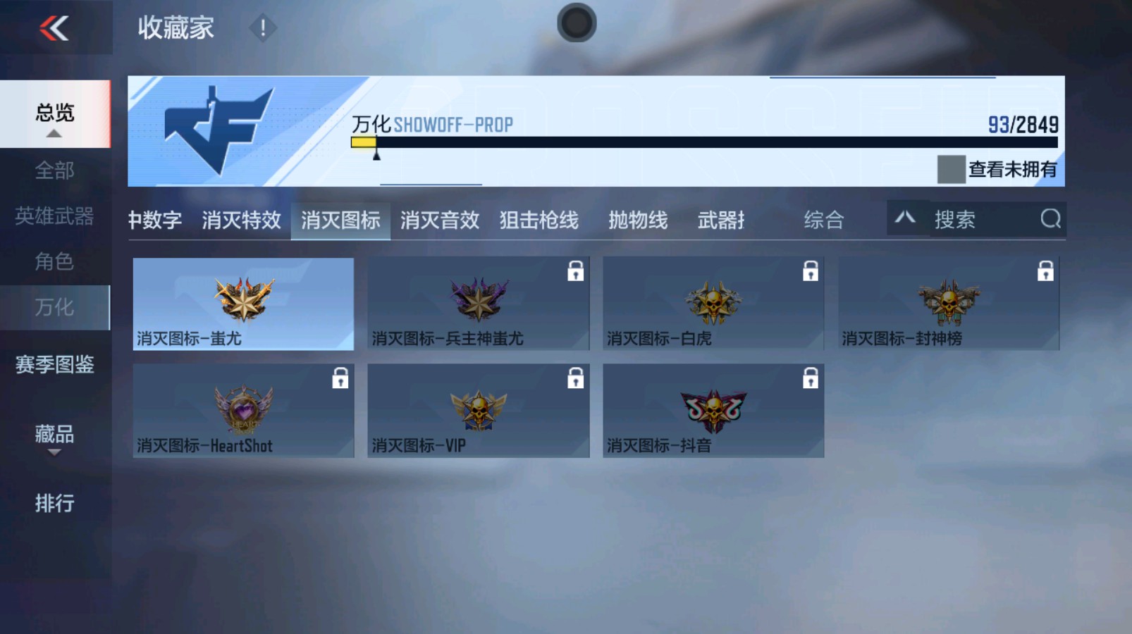CFMHG334896枪战王者账号详情图23 CFMHG334896枪战王者账号详情图23