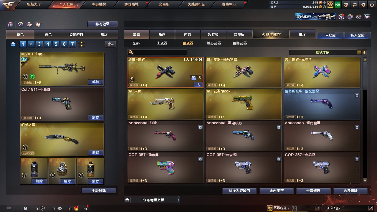 CFHG316246穿越火线账号详情图12 CFHG316246穿越火线账号详情图12