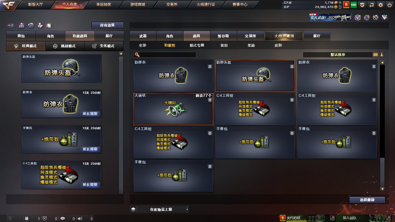 CFHG316240穿越火线账号详情图19 CFHG316240穿越火线账号详情图19