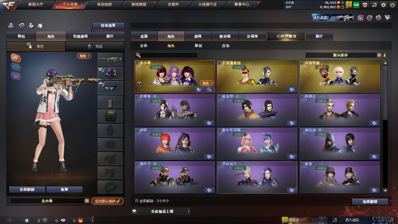 CFHG316244穿越火线账号详情图14 CFHG316244穿越火线账号详情图14