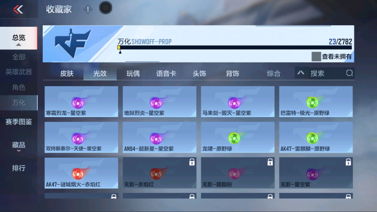CFMHG334930枪战王者账号详情图20 CFMHG334930枪战王者账号详情图20