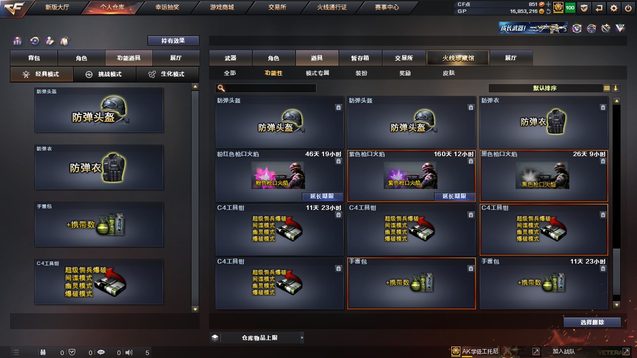 CFHG316245穿越火线账号详情图25 CFHG316245穿越火线账号详情图25