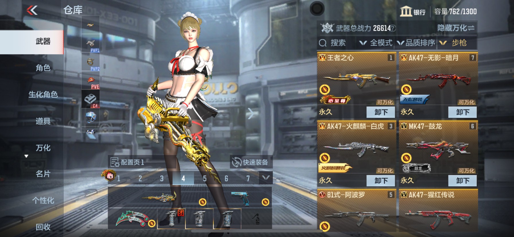 CFMHG335004枪战王者账号详情图3 CFMHG335004枪战王者账号详情图3