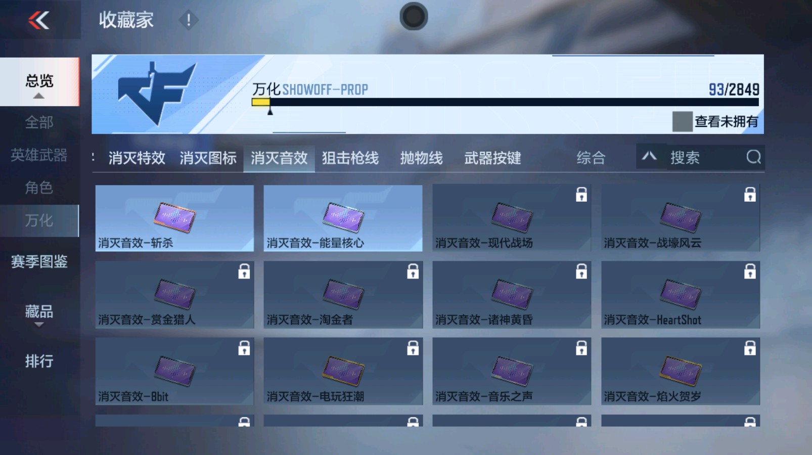 CFMHG334896枪战王者账号详情图24 CFMHG334896枪战王者账号详情图24
