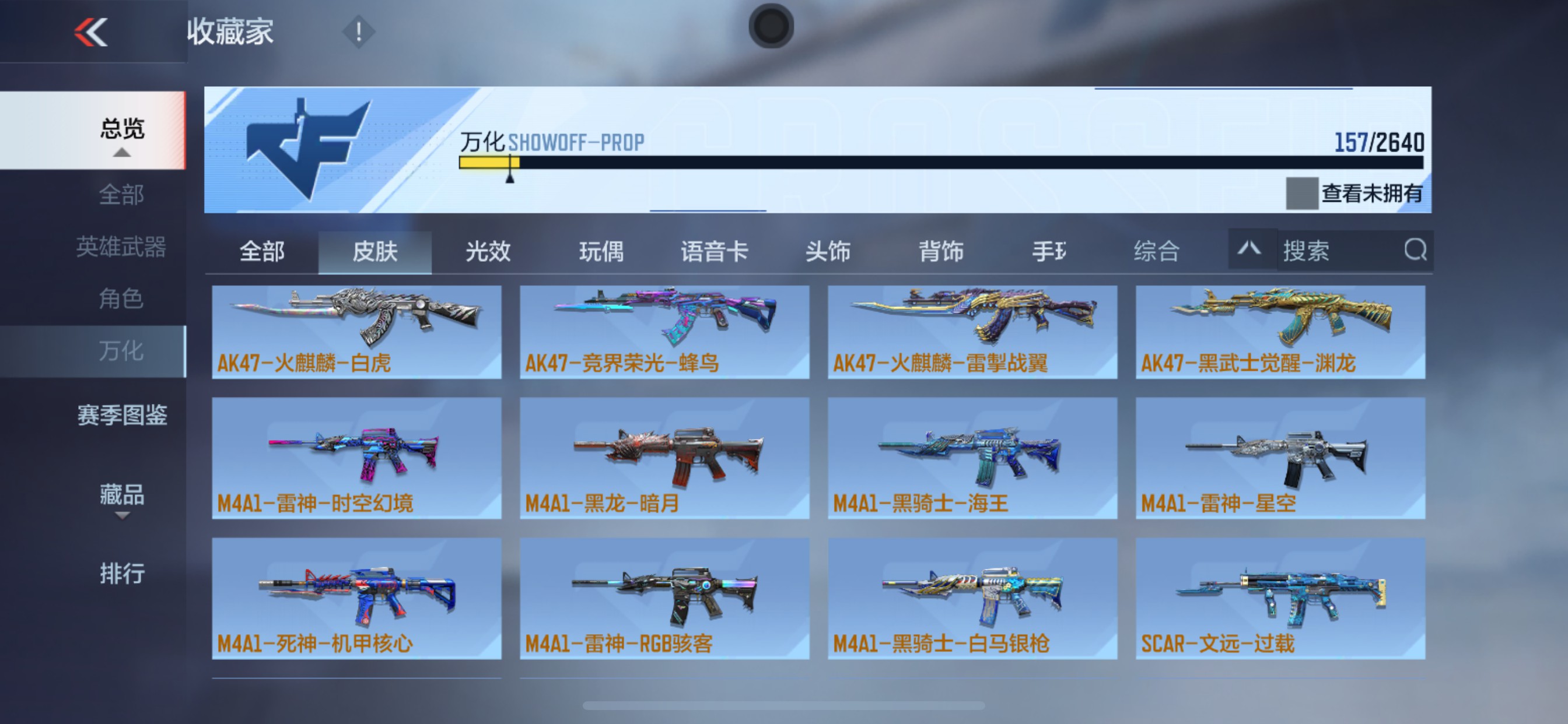 CFMHG334952枪战王者账号详情图4 CFMHG334952枪战王者账号详情图4