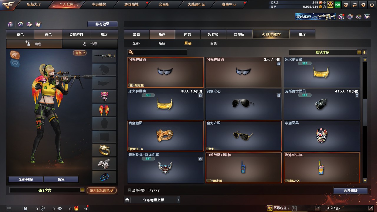 CFHG316246穿越火线账号详情图19 CFHG316246穿越火线账号详情图19