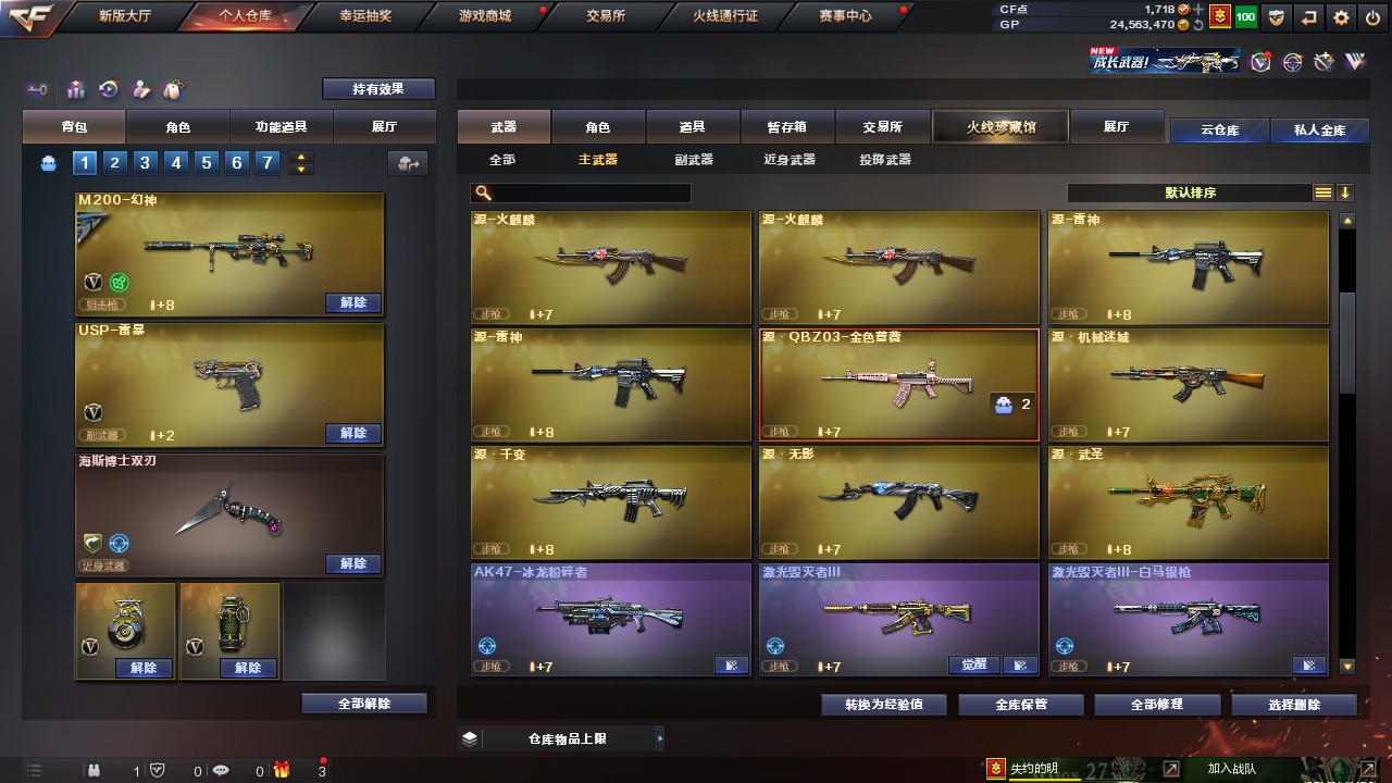 CFHG316240穿越火线账号详情图5 CFHG316240穿越火线账号详情图5