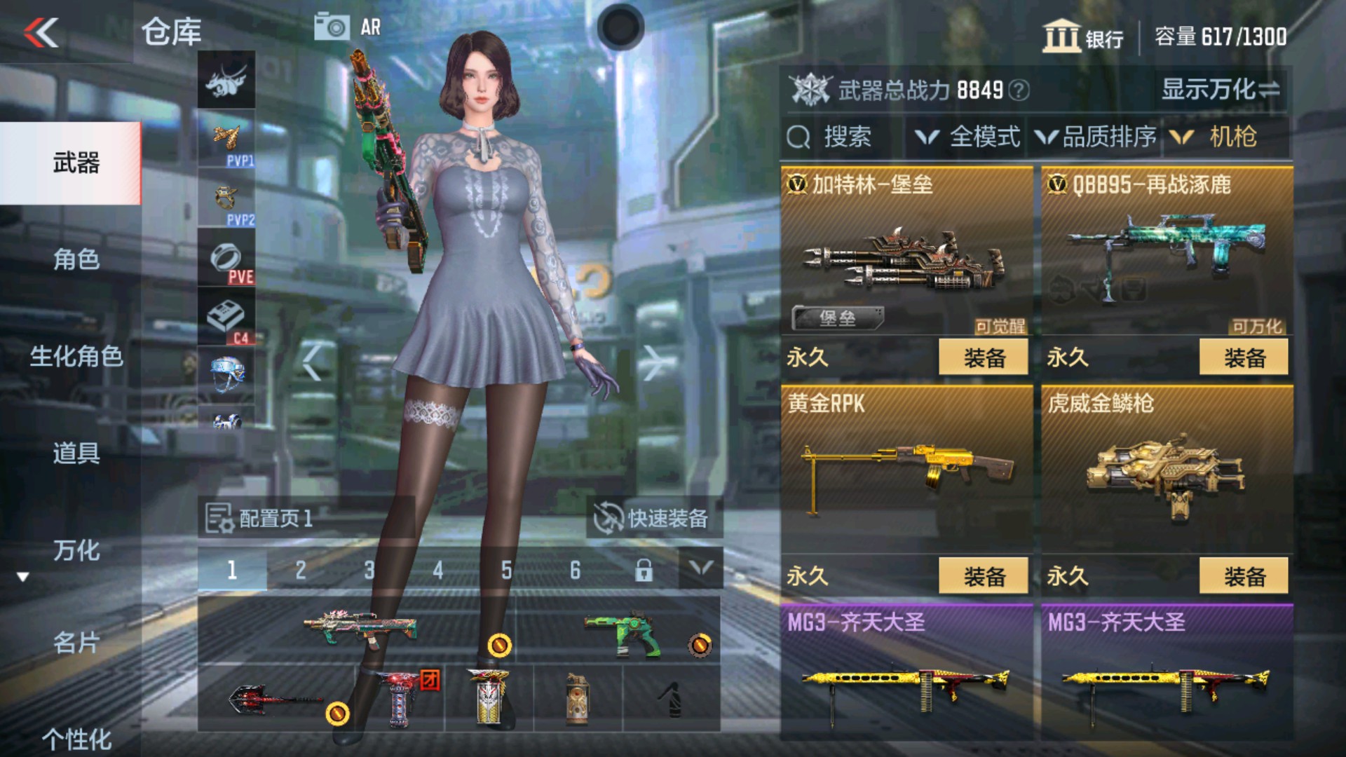 CFMHG334920枪战王者账号详情图7 CFMHG334920枪战王者账号详情图7