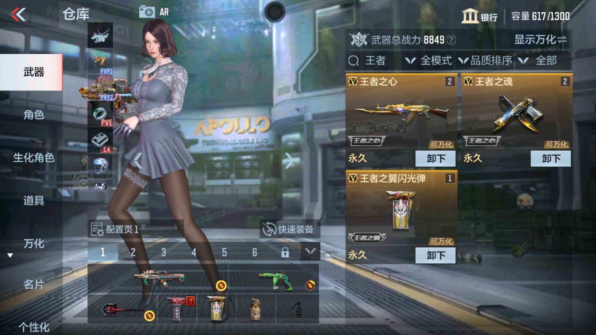 CFMHG334920枪战王者账号详情图2 CFMHG334920枪战王者账号详情图2