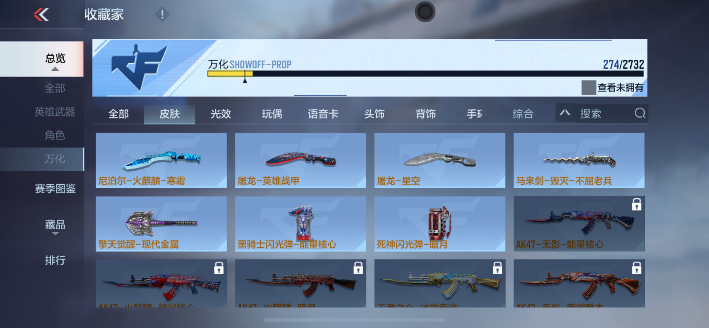 CFMHG335015枪战王者账号详情图32 CFMHG335015枪战王者账号详情图32