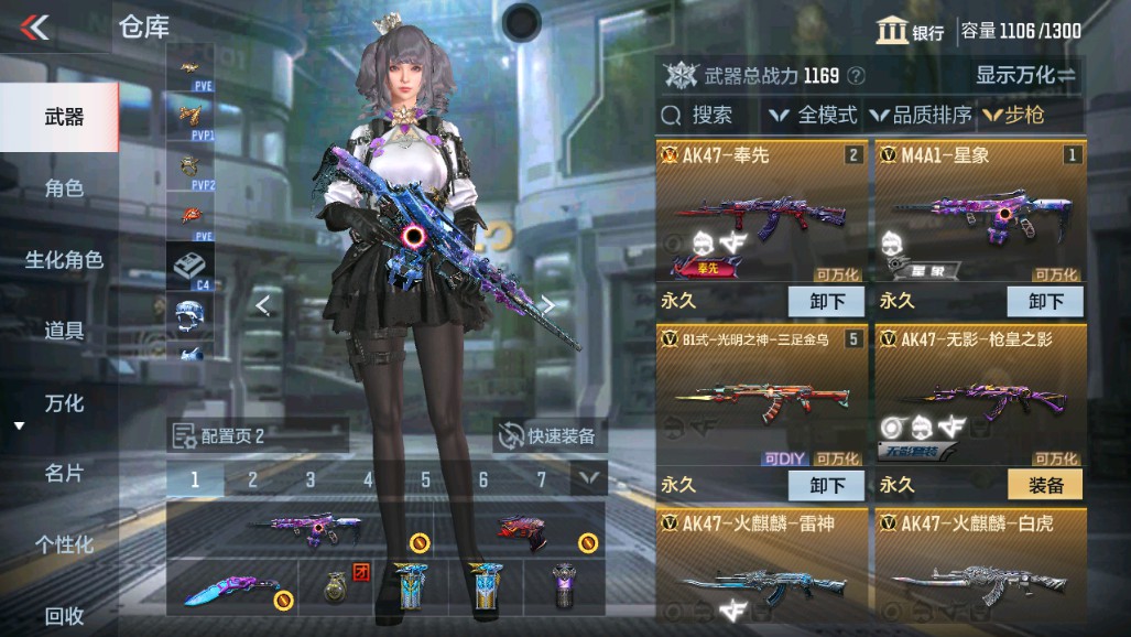 CFMHG334898枪战王者账号详情图2 CFMHG334898枪战王者账号详情图2