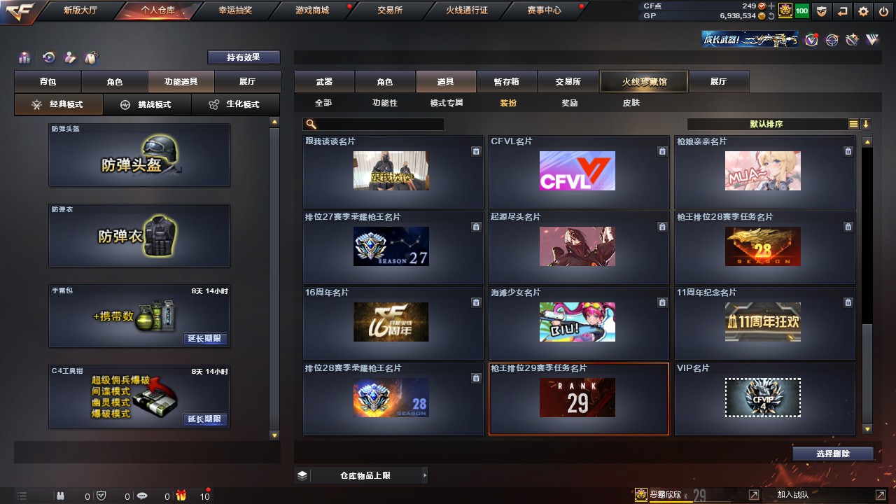 CFHG316246穿越火线账号详情图28 CFHG316246穿越火线账号详情图28
