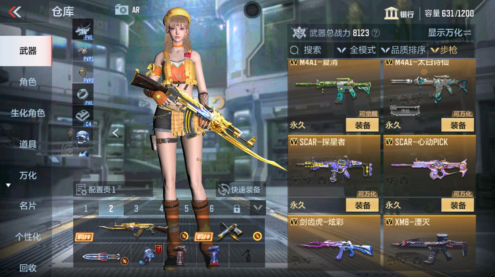 CFMHG334896枪战王者账号详情图6 CFMHG334896枪战王者账号详情图6