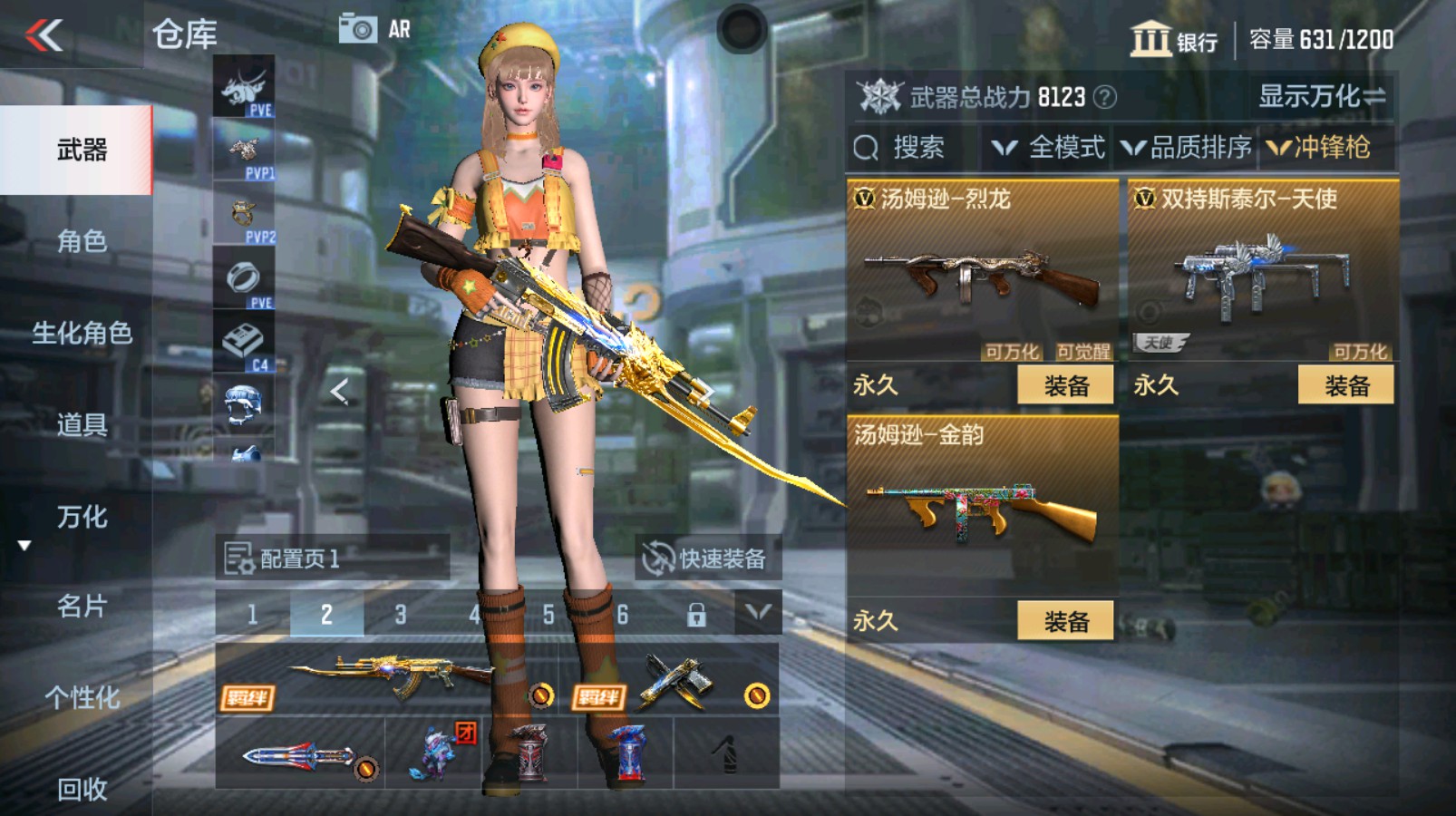 CFMHG334896枪战王者账号详情图15 CFMHG334896枪战王者账号详情图15