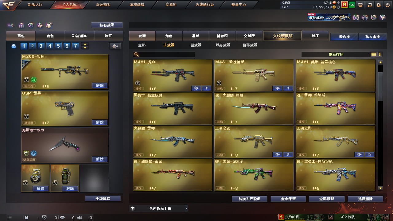 CFHG316240穿越火线账号详情图4 CFHG316240穿越火线账号详情图4