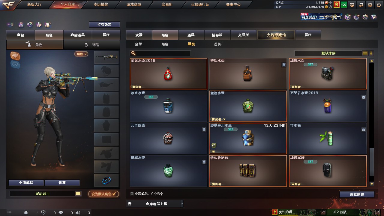 CFHG316240穿越火线账号详情图15 CFHG316240穿越火线账号详情图15