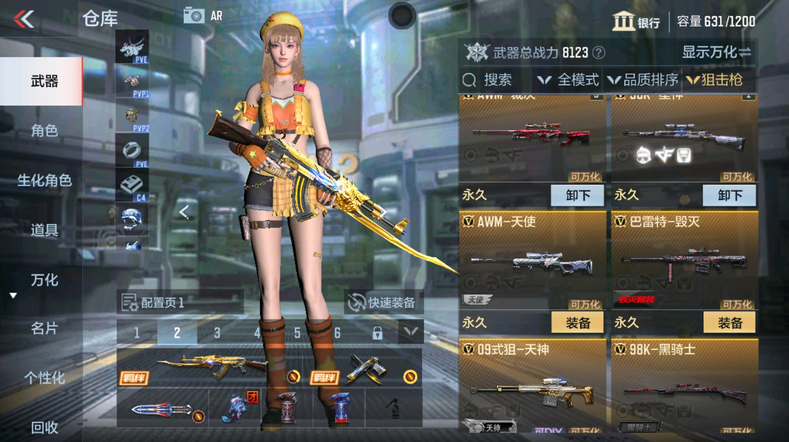 CFMHG334896枪战王者账号详情图9 CFMHG334896枪战王者账号详情图9