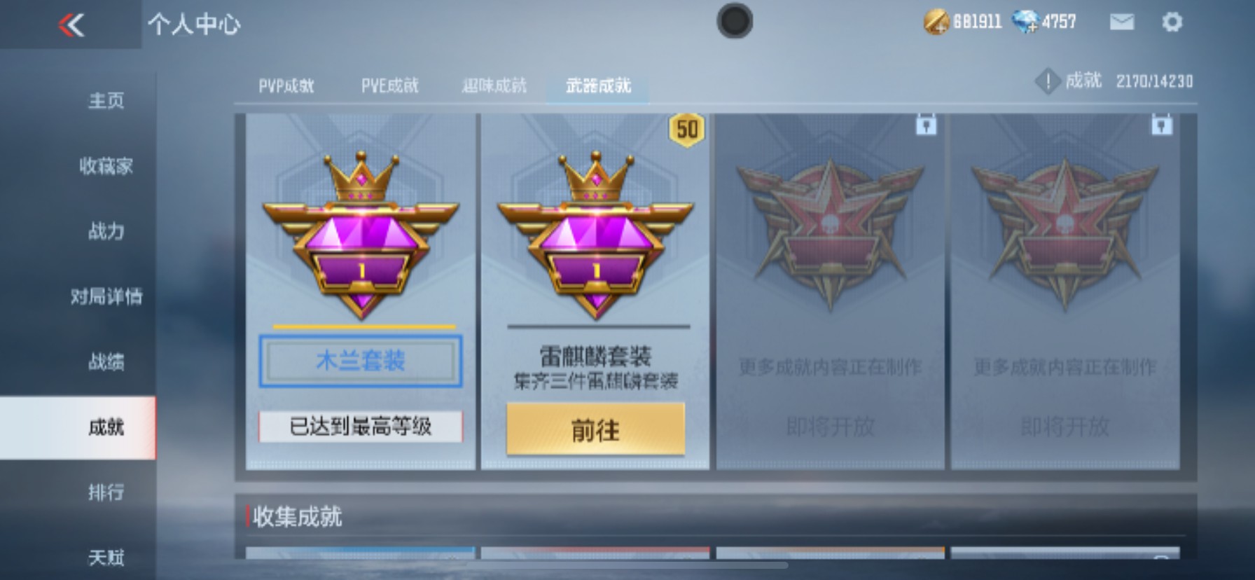 CFMHG335004枪战王者账号详情图34 CFMHG335004枪战王者账号详情图34